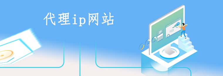 免费https代理ip