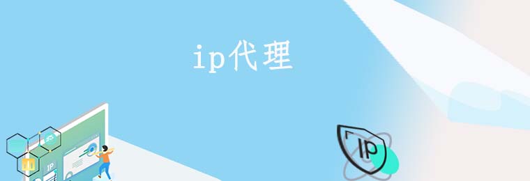 每日免费代理ip地址