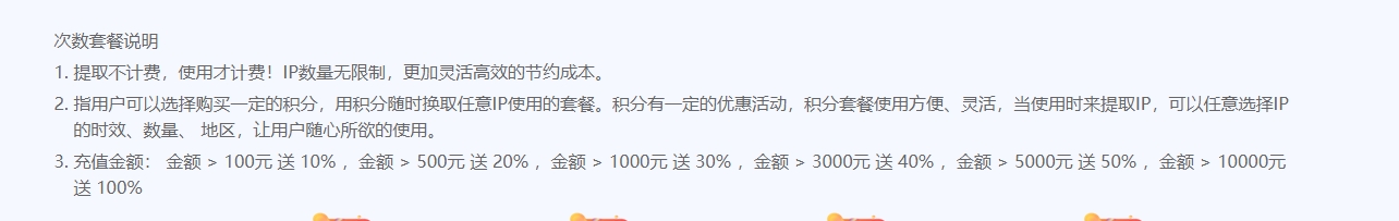 ip代理
