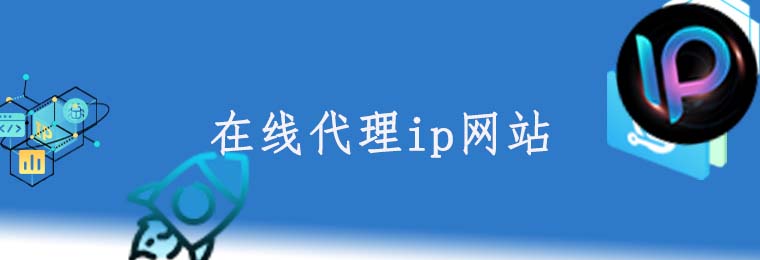 https免费代理