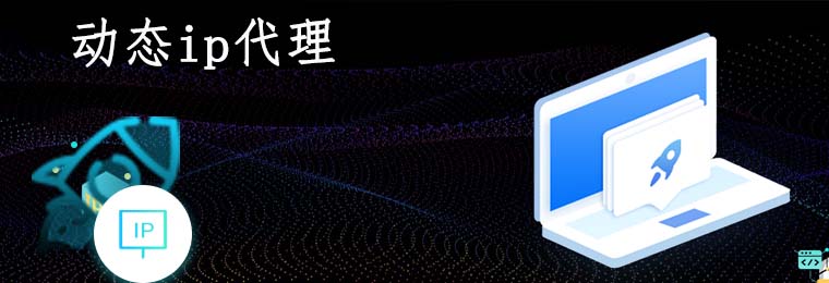 代理服务器免费